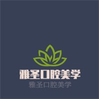 雅圣口腔美學(xué)加盟