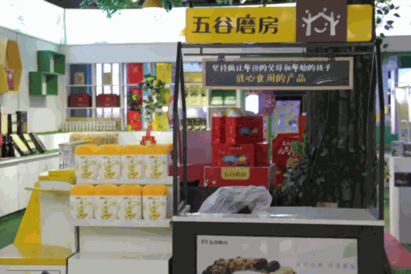 五谷磨房包子店