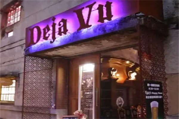 Deja vu餐廳加盟