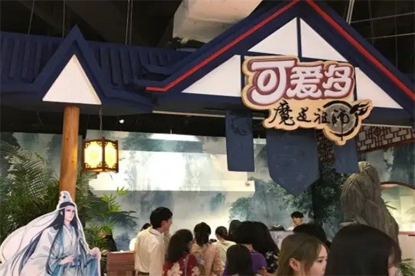 可愛多魔道祖師主題餐廳加盟