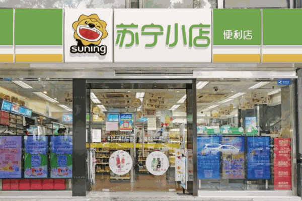 蘇寧小店