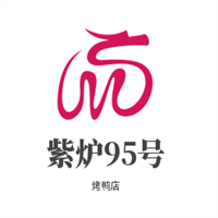 紫爐95號(hào)烤鴨店加盟