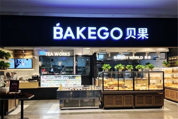 bakego貝果蛋糕店加盟