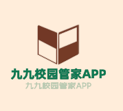 九九校園管家APP加盟