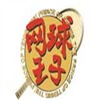 網(wǎng)球王子童裝加盟