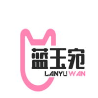 藍(lán)玉宛加盟