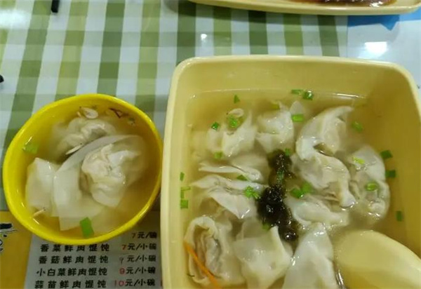 木子香餛飩