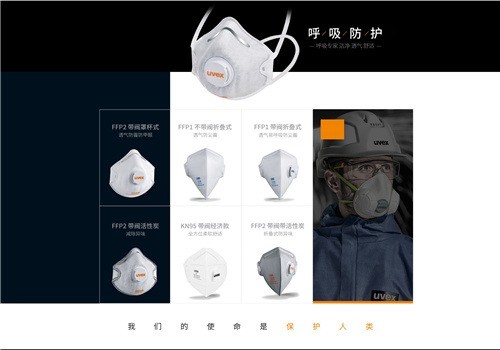 優(yōu)唯斯勞防用品加盟