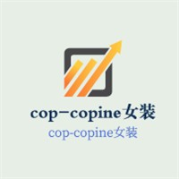 cop-copine女裝加盟