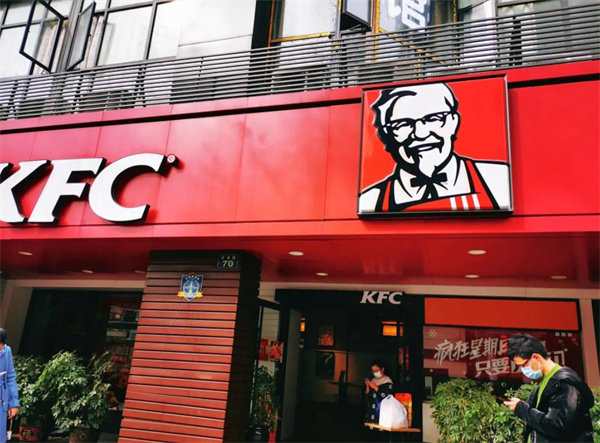 KFC肯德基漢堡