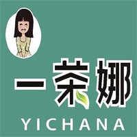 一茶娜奶茶加盟