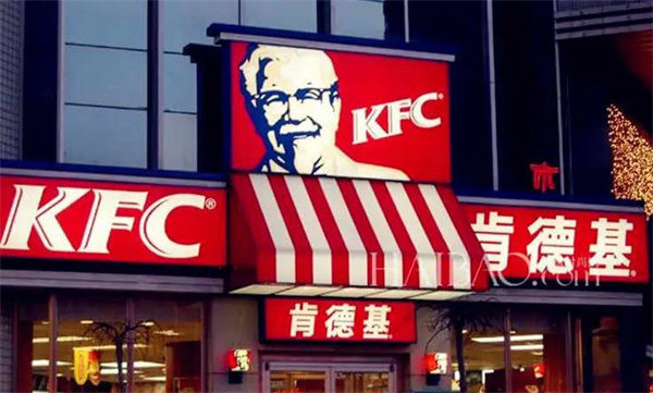 KFC肯德基漢堡