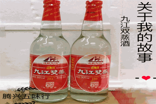 九江雙蒸酒加盟