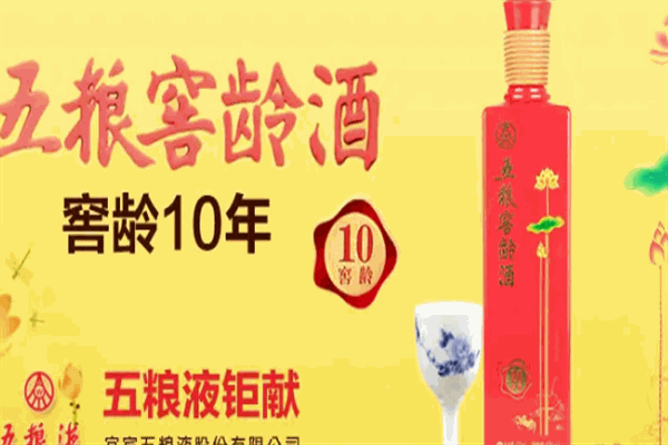 五糧窖齡酒加盟