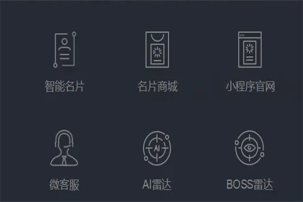 客客智能名片小程序加盟