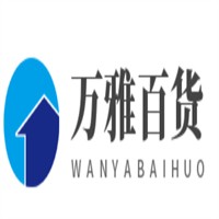 萬(wàn)雅百貨加盟