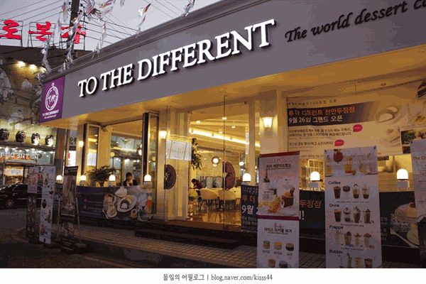 TO THE DIFFERENT甜品加盟