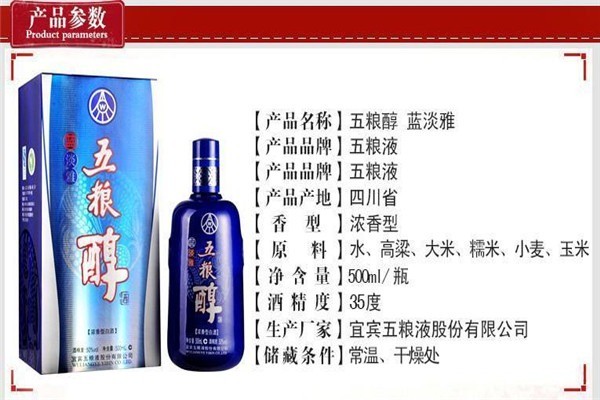 淡雅五糧醇酒業(yè)加盟