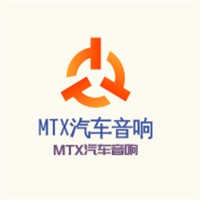 MTX汽車(chē)音響加盟