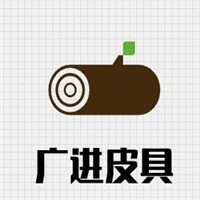 廣進(jìn)皮具加盟