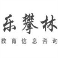 樂(lè)攀林教育信息咨詢(xún)加盟