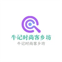 牛記時尚客鄉(xiāng)坊加盟