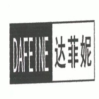 達(dá)菲妮加盟