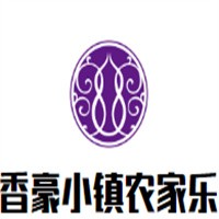 香豪小鎮(zhèn)農(nóng)家樂加盟