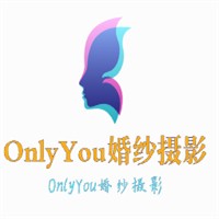 OnlyYou婚紗攝影加盟