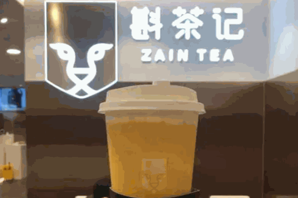 斟茶記奶茶