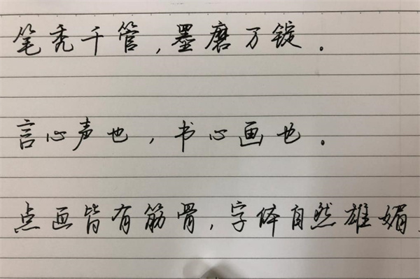 書(shū)城練字