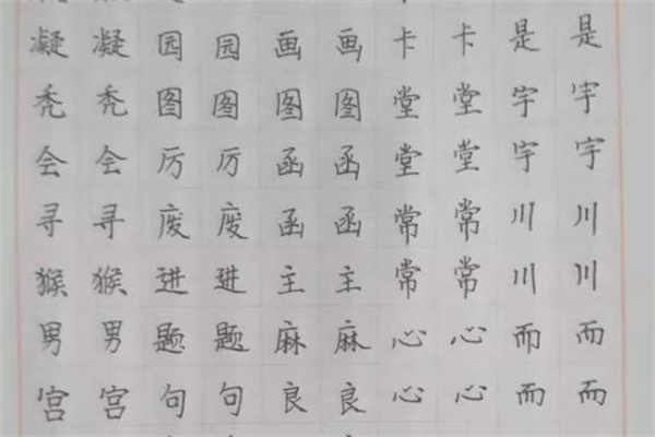 書城練字