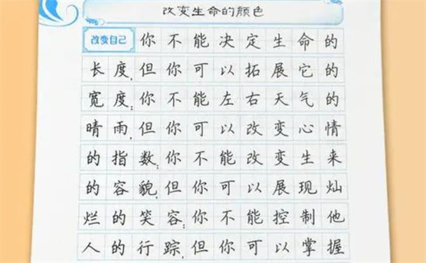 書城練字