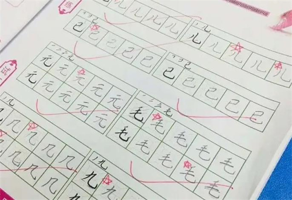 佰晟練字