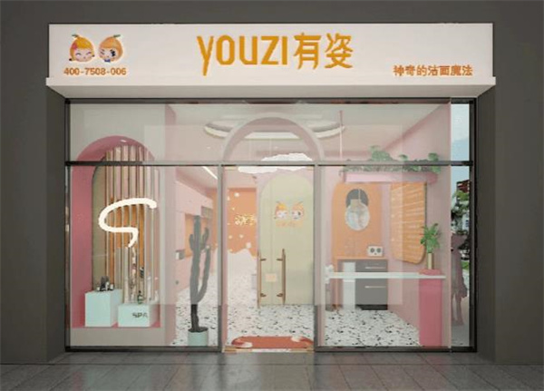 Youzi有姿洗臉吧