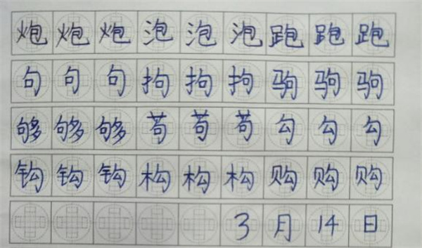 小字謎練字