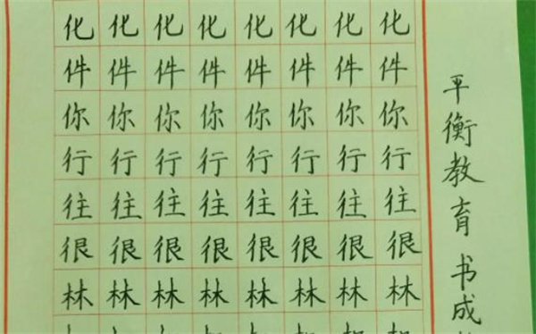 品行練字教育培訓(xùn)