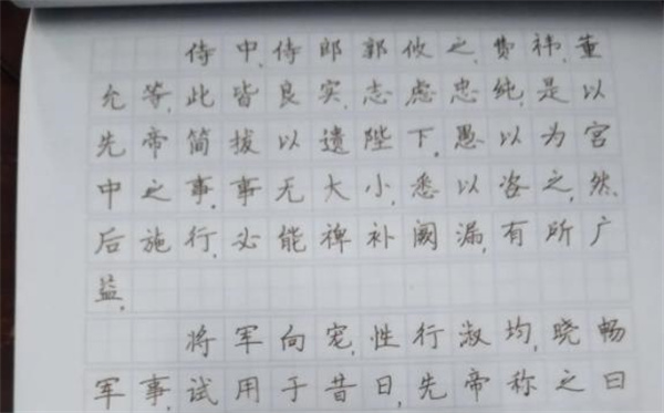 品行練字教育培訓(xùn)