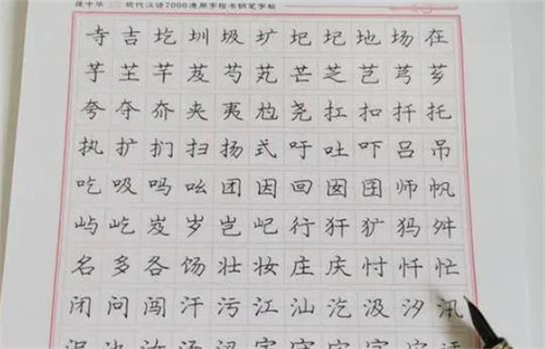 小字謎練字