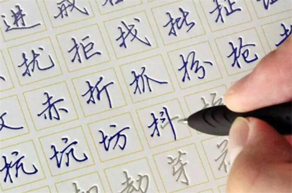 圣宮格練字