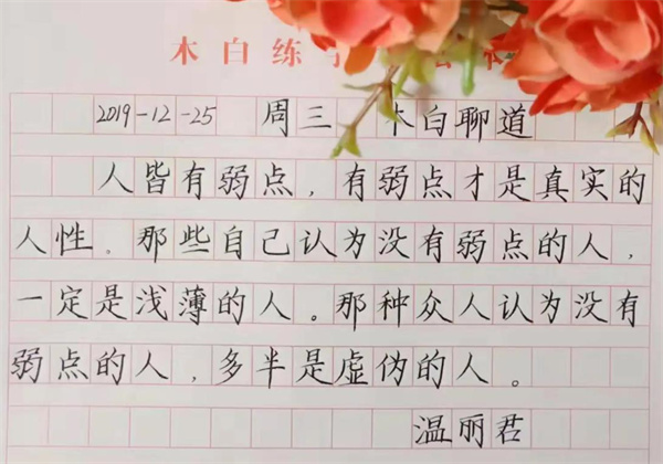 正姿練字學(xué)堂