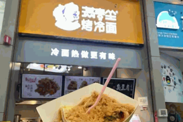 滿麥坐烤冷面