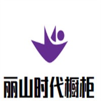 麗山時(shí)代櫥柜加盟