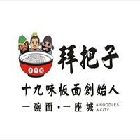 拜把子十九味板面加盟