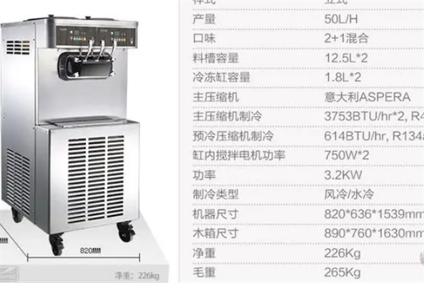 百世貿冰淇淋機加盟