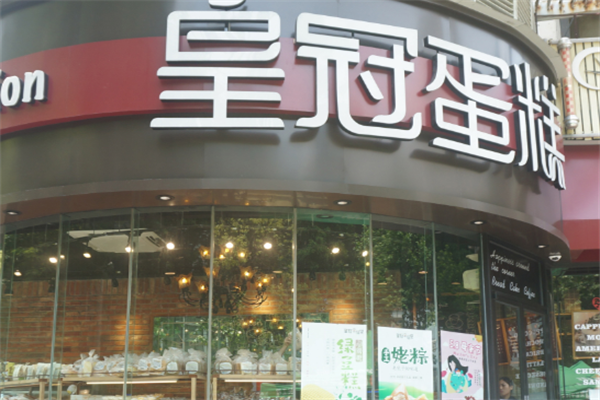 皇冠蛋糕店加盟