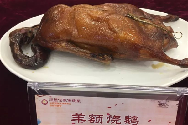 羊額燒鵝飯加盟