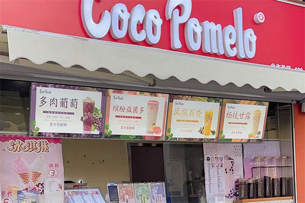 coco pomelo奶茶加盟