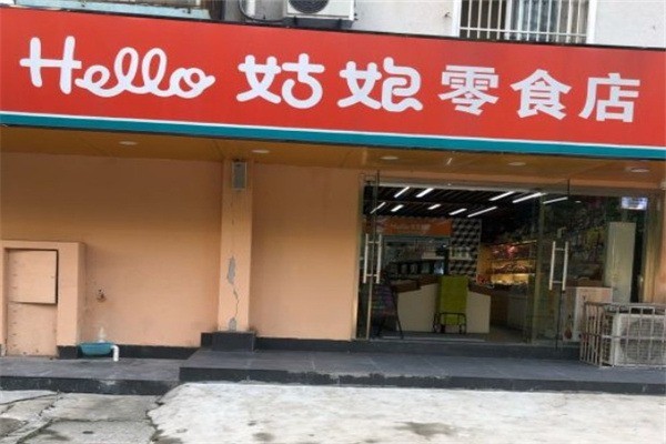 hello姑娘零食店加盟