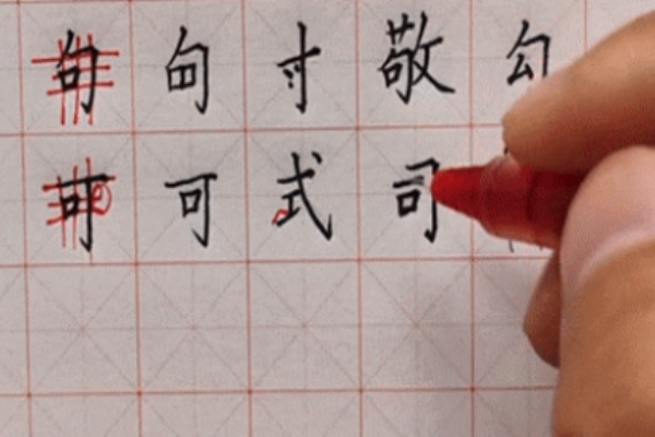 點(diǎn)線格書法練字加盟